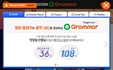 잉글리시헌트Grammar