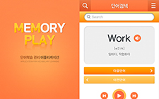 Memory Play